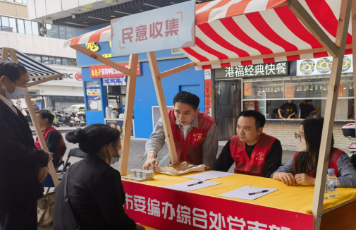 綜合處、行政機構編制處黨支部開展學雷鋒志愿服務活動（信息稿）592.png