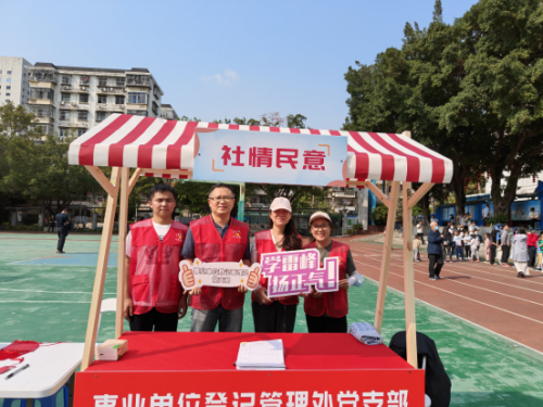 事業單位登記管理處黨支部開展學雷鋒志愿服務活動（信息稿）178.png