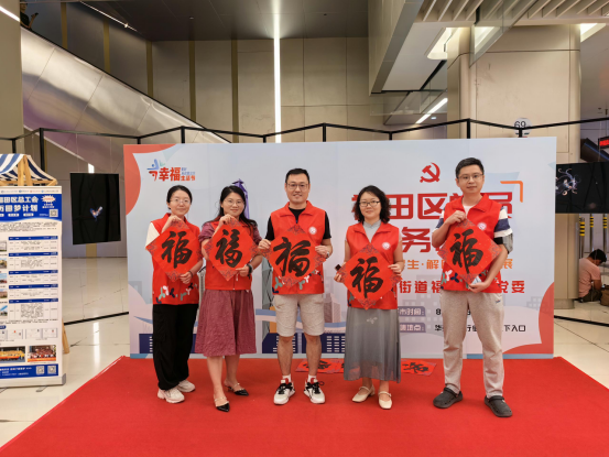 基層指導處黨支部赴福強社區開展 “惠民生&middot;解民憂&middot;促發展”主題黨日活動121.png