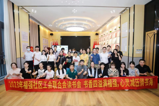 政策體改處黨支部聯合福強社區黨委共同開展主題黨日活動（信息稿）408.png