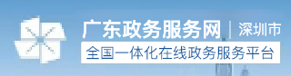 政務(wù)服務(wù)